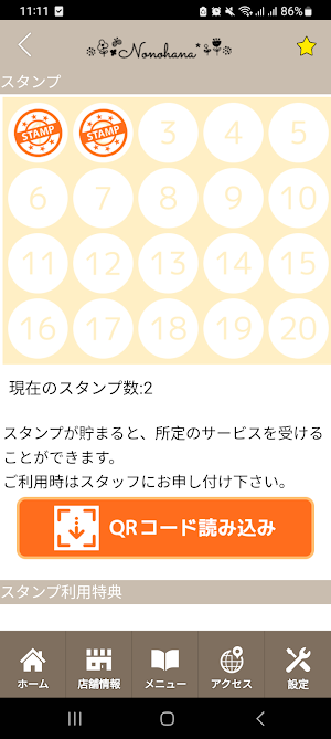 Nonohana*　公式アプリ Screenshot 2