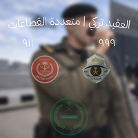 العقيد تركي