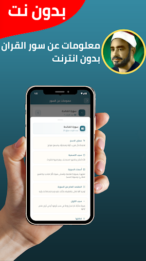 ابتهالات النقشبندي بدون نت Screenshot 2