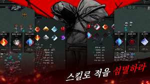 킹슬레이어 Screenshot 3