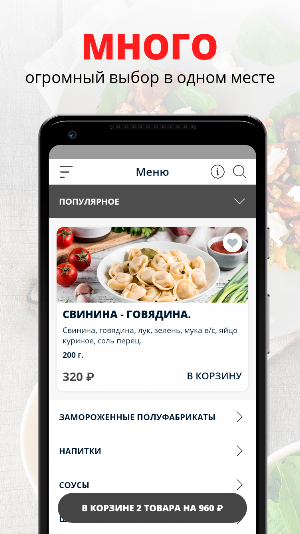 #полныйфарш | Салехард Screenshot 0
