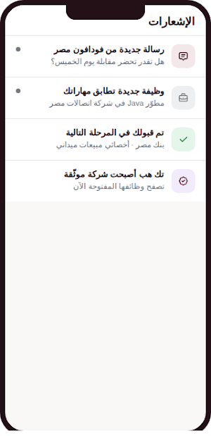 وظايف مصر – فرص عمل يومية Screenshot 1