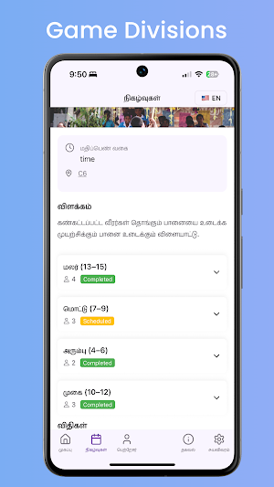 Odi Vilaiyaadu Screenshot 1