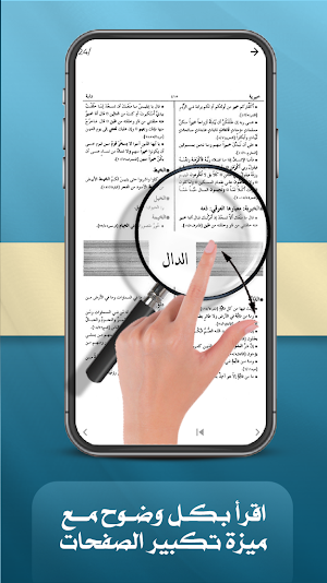 المعجم المفهرس لمعاني القرآن Screenshot 3
