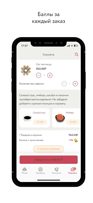 РоллБери  - дискаунт суши Screenshot 3