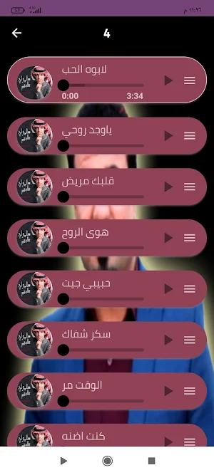 شيلات نادر الشراري 2024بدون نت Screenshot 3
