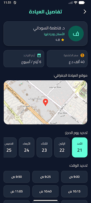 whenDR - ويندر Screenshot 3