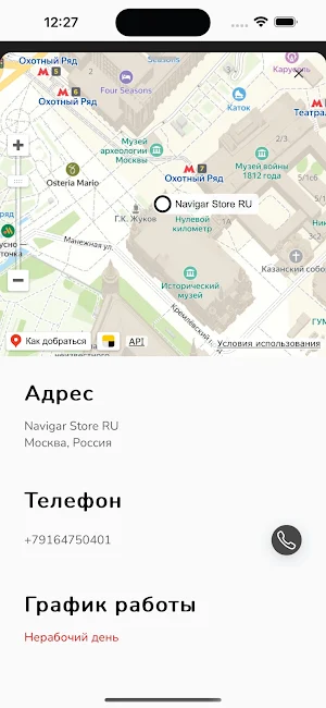 NaviGAR Screenshot 3