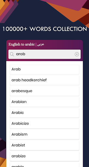 Arabic English Translator - Free Arabic Dictionary Screenshot 1