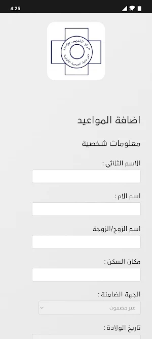 Centre ST. Paul medico social Screenshot 1