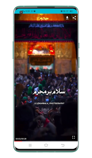 Noha Status Screenshot 3