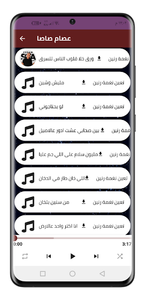 عصام صاصا 2022بدون نت|مهرجانات Screenshot 3