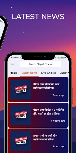 Hamro Nepal Cricket Screenshot 1