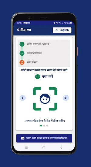 eVoting SECBHR Screenshot 3