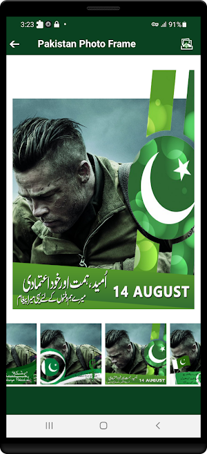 Pak Photo Frames - Urdu Typing Screenshot 1