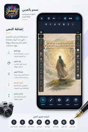 صمم بالعربي - مصمم صور احترافي Screenshot 2
