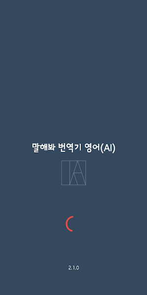 Speak Translator (AI) Ko - En Screenshot 0