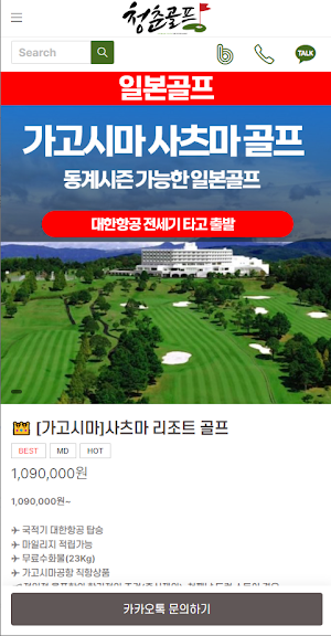 청춘골프 Screenshot 2