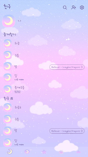 카카오톡 테마 - 파스텔 하늘 구름 Screenshot 1