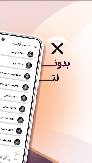 بندر بن عوير بدون نت | كلمات Screenshot 0