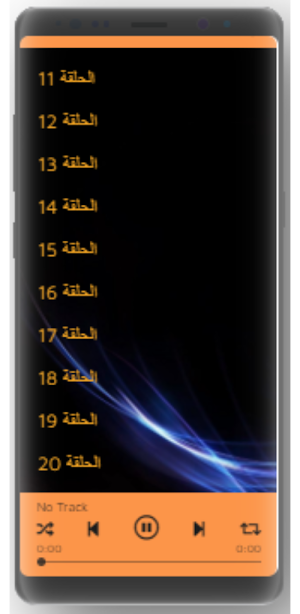 نجيب محفوظ - شهد الملكة مسلسل إذاعي بدون نت Screenshot 2