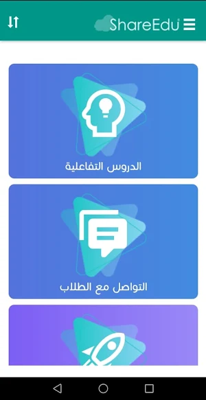 ShareEdu Universities Screenshot 0