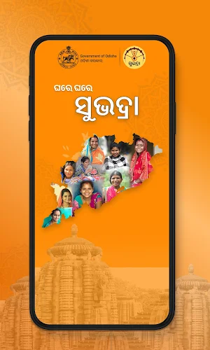 Subhadra Screenshot 0