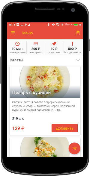 Вкусно | Альметьевск Screenshot 3