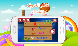 الحروف الانجليزيه للاطفال Screenshot 1