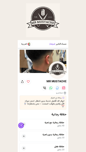 Mr Mustache Screenshot 0