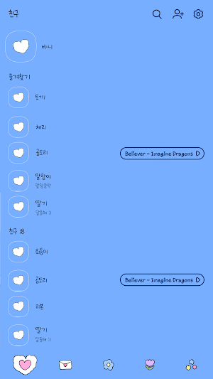 카카오톡 테마 - 바니 솜사탕 구름 Screenshot 1