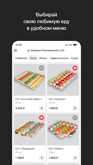 Рис и Тесто | Новосибирск Screenshot 1