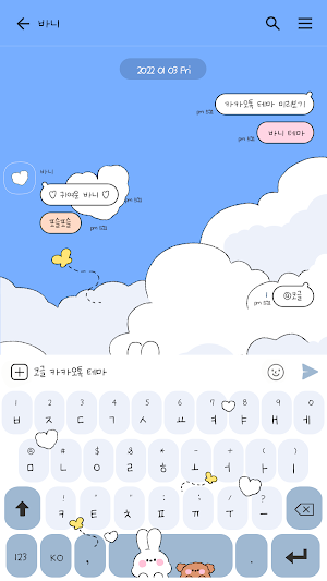 카카오톡 테마 - 바니 솜사탕 구름 Screenshot 2