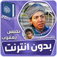 ustaz nafis yaakub quran offline