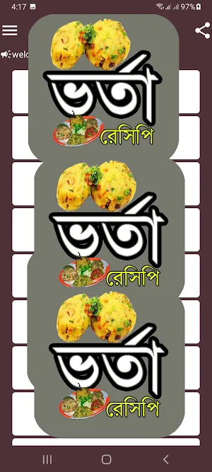 লোভনীয় স্বাদের ভর্তা রেসিপি Screenshot 2