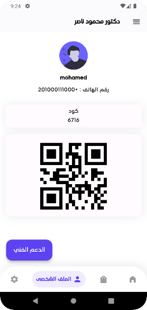 الأحياء مع د- محمود ناصر Screenshot 3