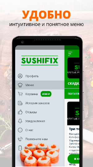 SUSHIFIX | Владикавказ Screenshot 1