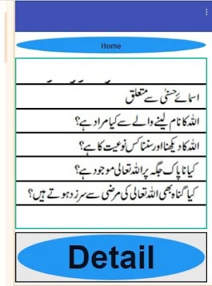 Fatawa Deeniyya Jild 1 - Online Urdu Fatwa Screenshot 1