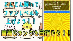 クイズ for すみっこぐらし ゲームアプリ Screenshot 2