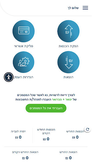 Ecount Screenshot 1