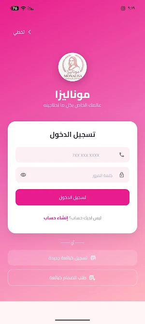 موناليزا Screenshot 1