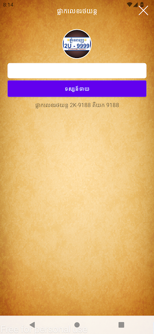 7 Khmer Teller Screenshot 2