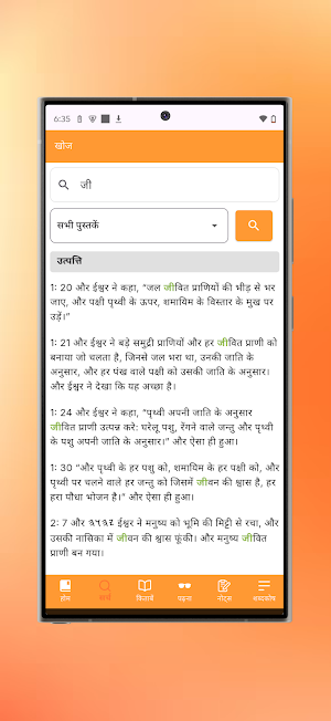 Yah Ke Shastra Screenshot 3