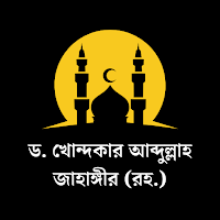 Dr. Khondkar Abdullah Jahangir