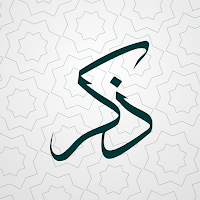 ذكر