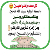 رسائل تهنئة بعيد الأضحى جديده