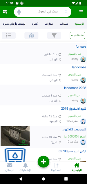 سوق الجرس Screenshot 0