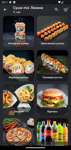 Суши mix Screenshot 1