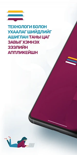 E-Zeel Screenshot 0