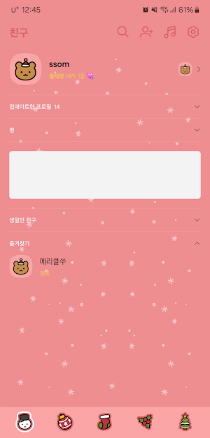 [SSOM]chirstmassnowball_TALK Screenshot 3